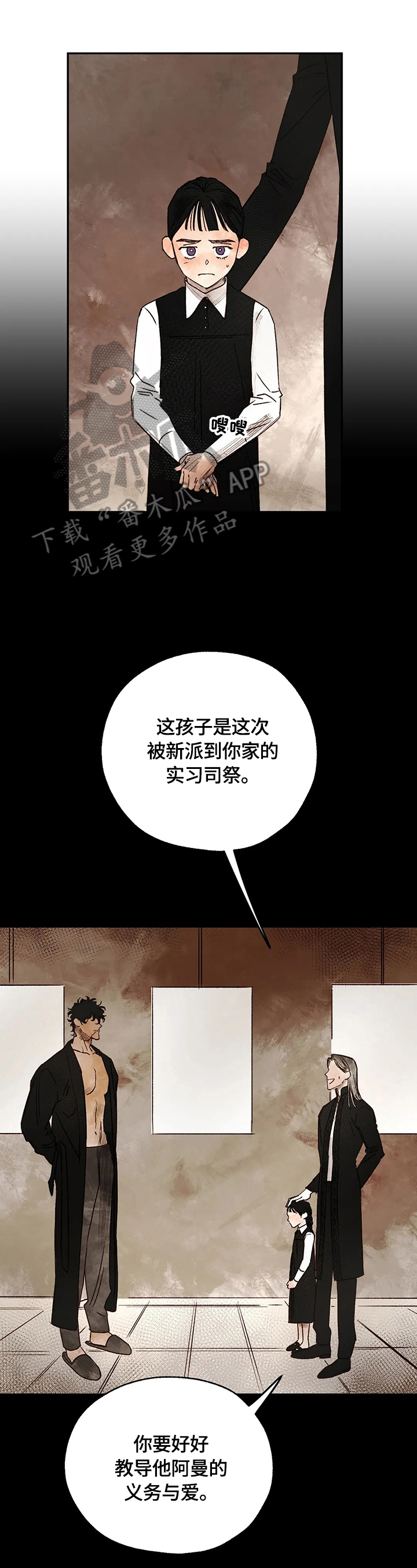 血之诅咒漫画,第20章：请求1图