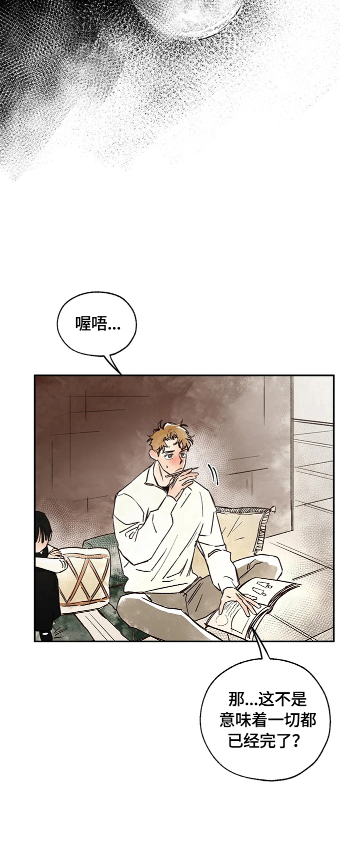 血之诅咒漫画,第19章：来历3图