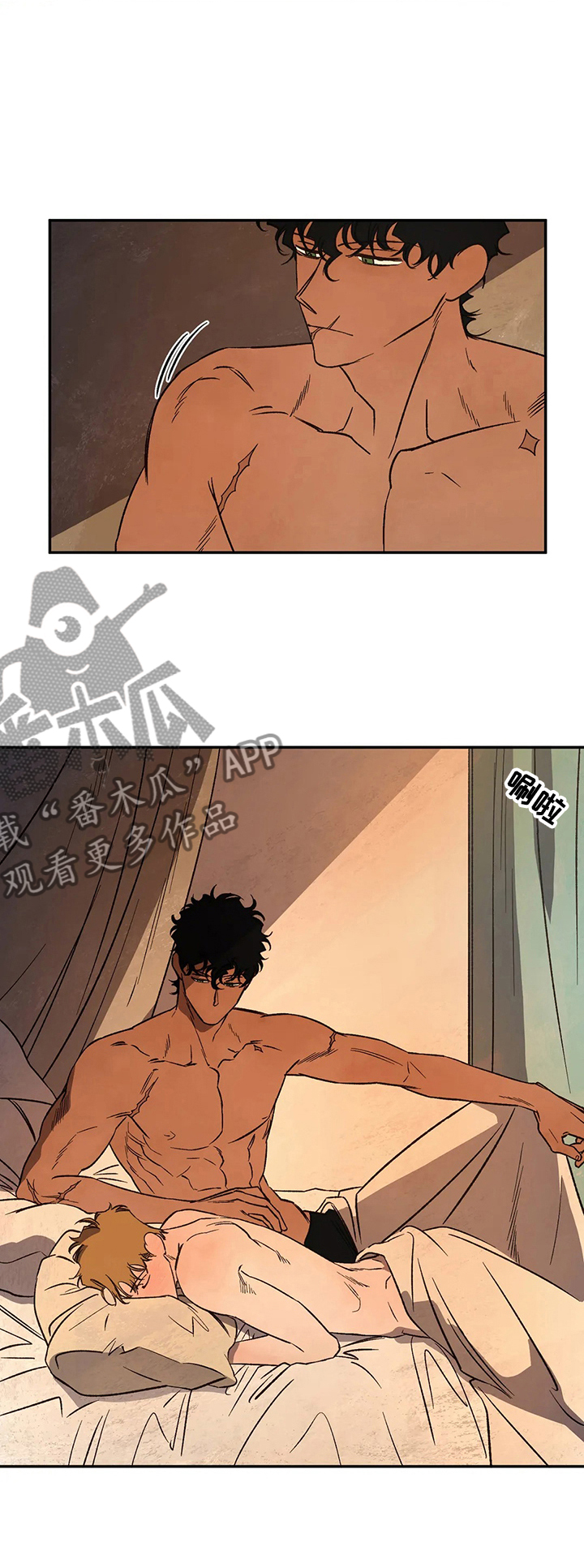 血之诅咒漫画,第53章：圣物2图