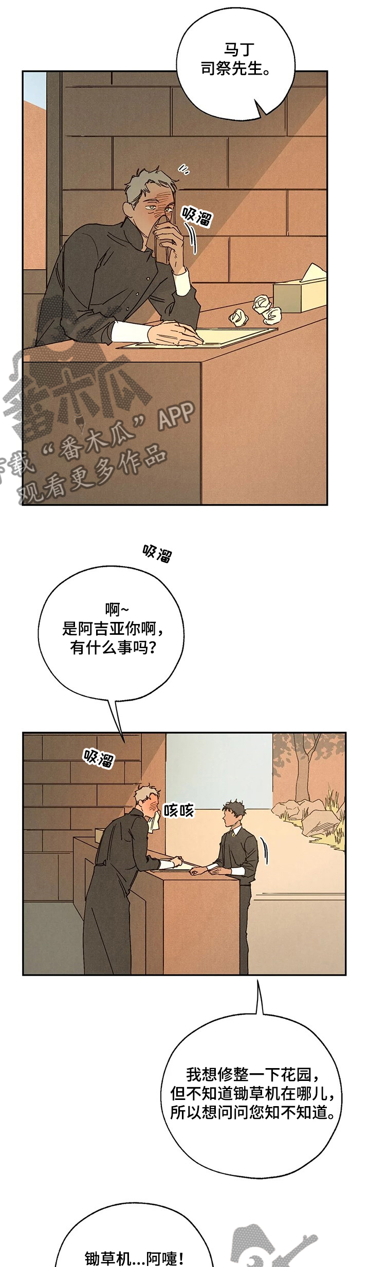 血之诅咒漫画,第52章：母亲4图