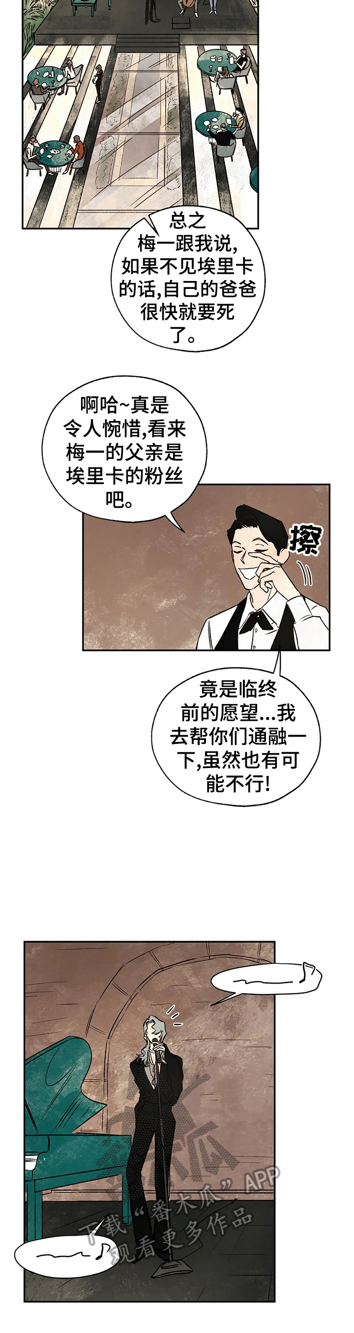 血之诅咒漫画,第26章：想你2图