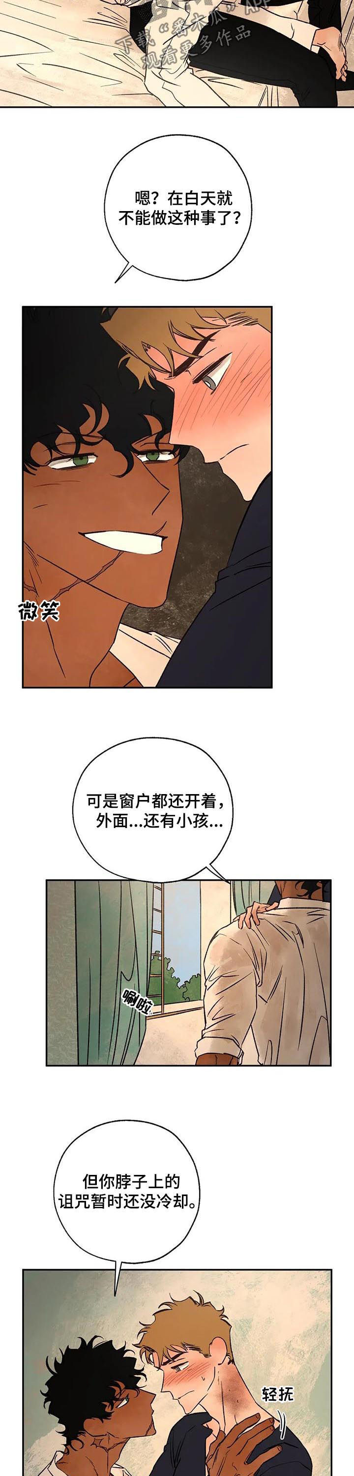 血之诅咒漫画,第43章：只接吻4图