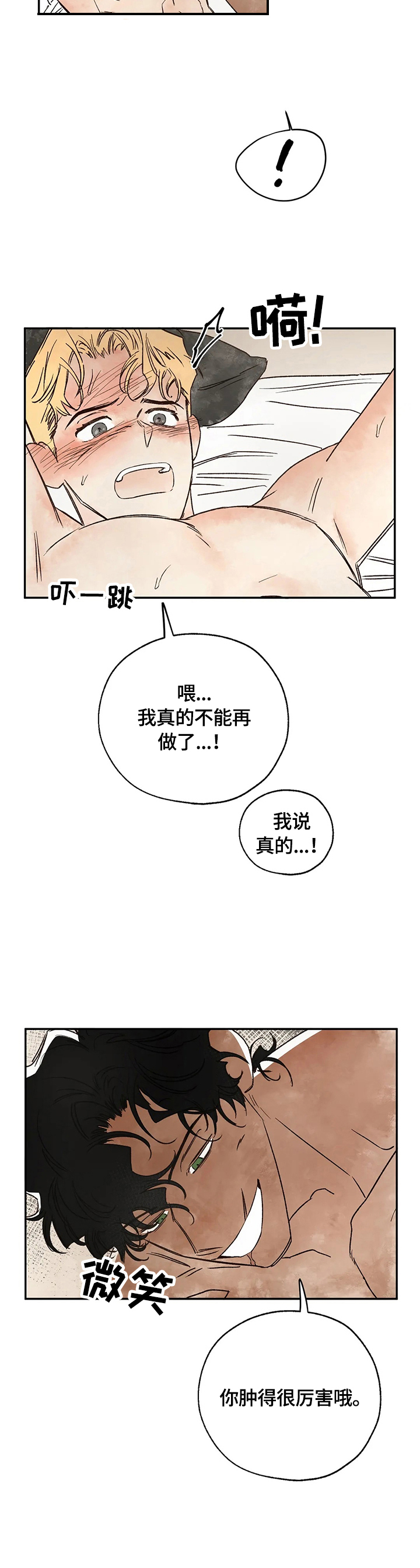 血之诅咒漫画,第13章：尽情享受4图