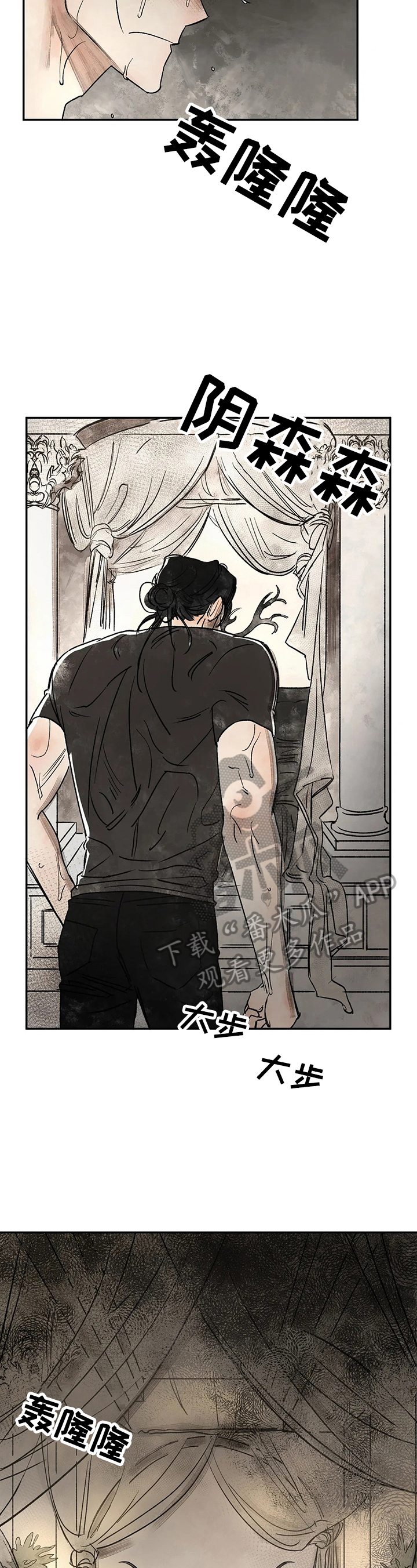 血之诅咒漫画,第15章：读取记忆3图