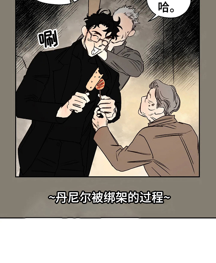 血之诅咒漫画,第23章：有意思4图