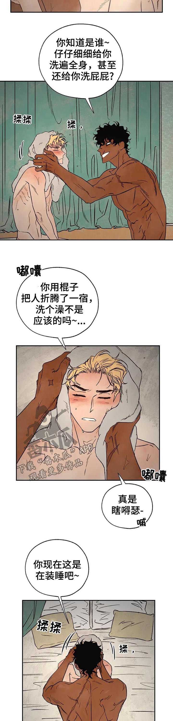 血之诅咒漫画,第37章：谁才是真的2图