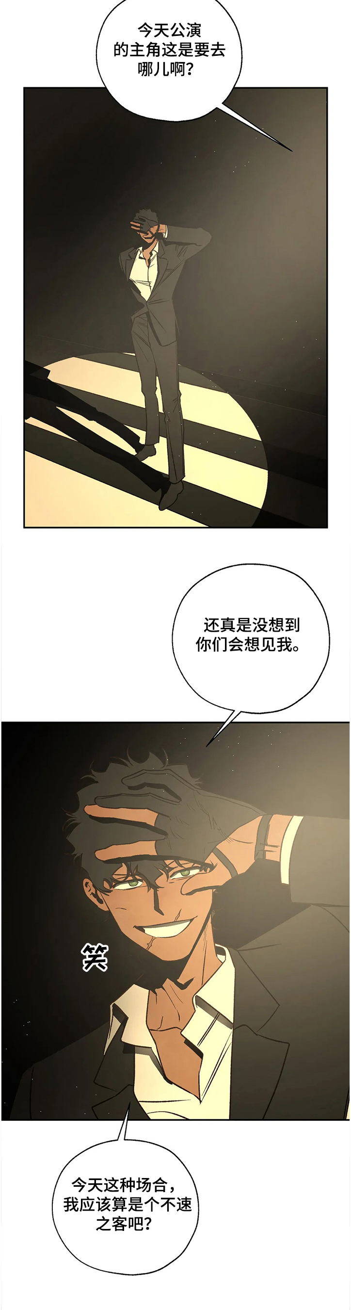 血之诅咒漫画,第70章：没得商量3图