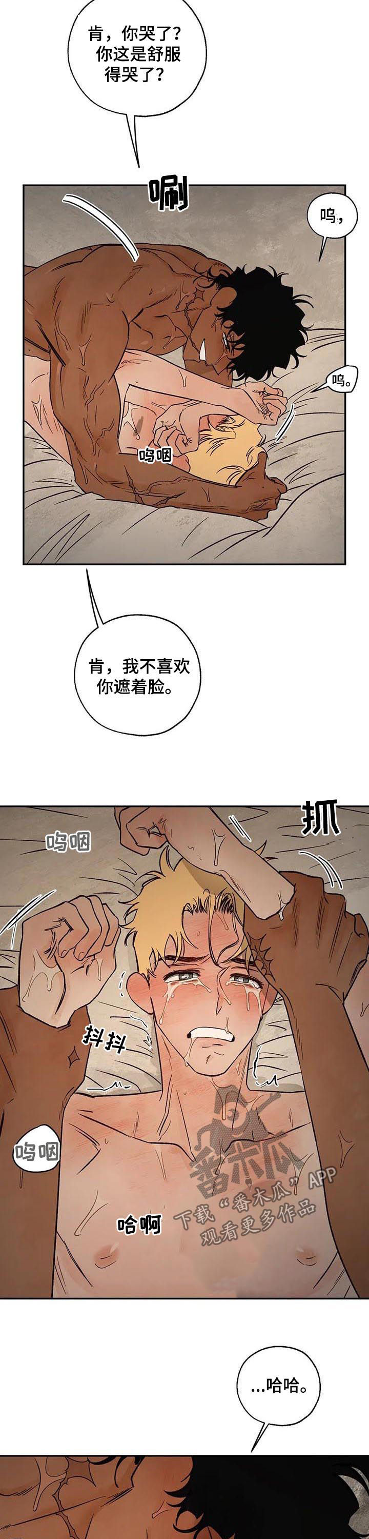血之诅咒漫画,第51章：放你一马2图