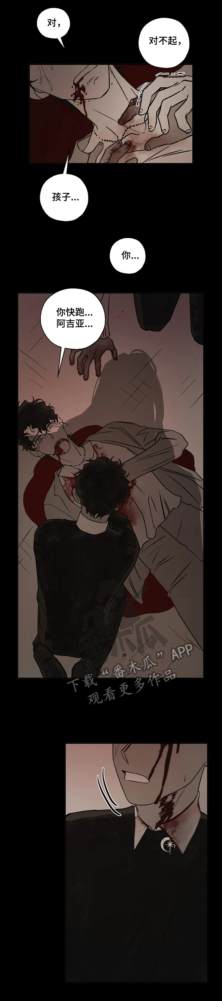 血之诅咒漫画,第66章：快跑~快~跑1图