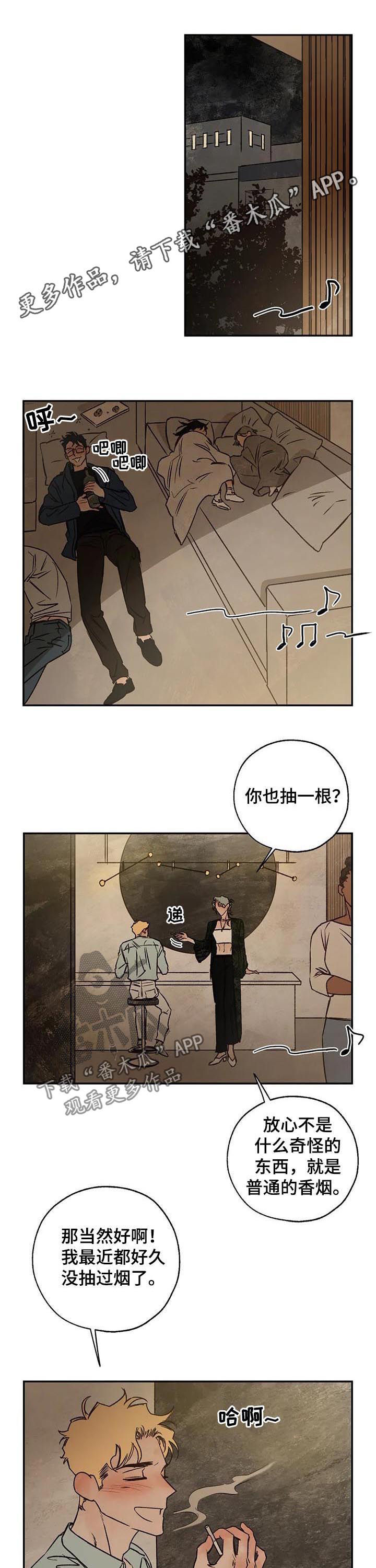 血之诅咒漫画,第48章：唠叨精1图