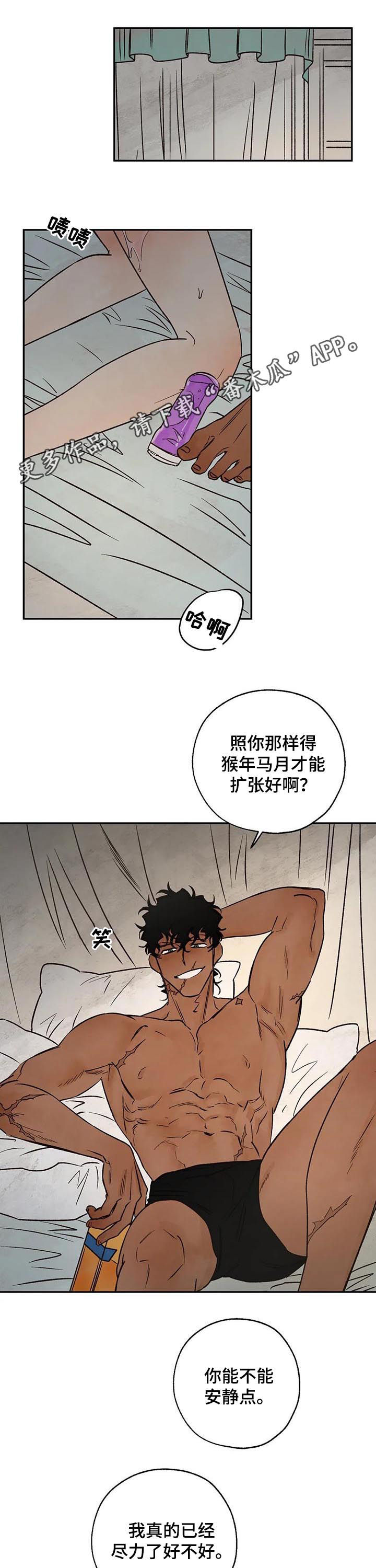 血之诅咒漫画,第50章：乖乖别动1图