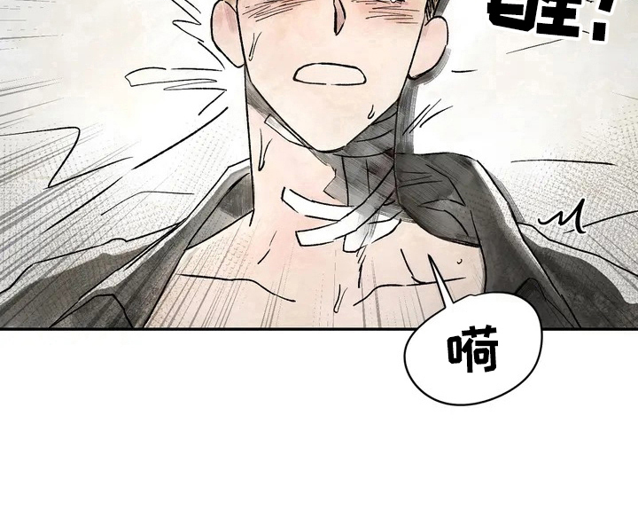 血之诅咒漫画,第1章：被咬了1图