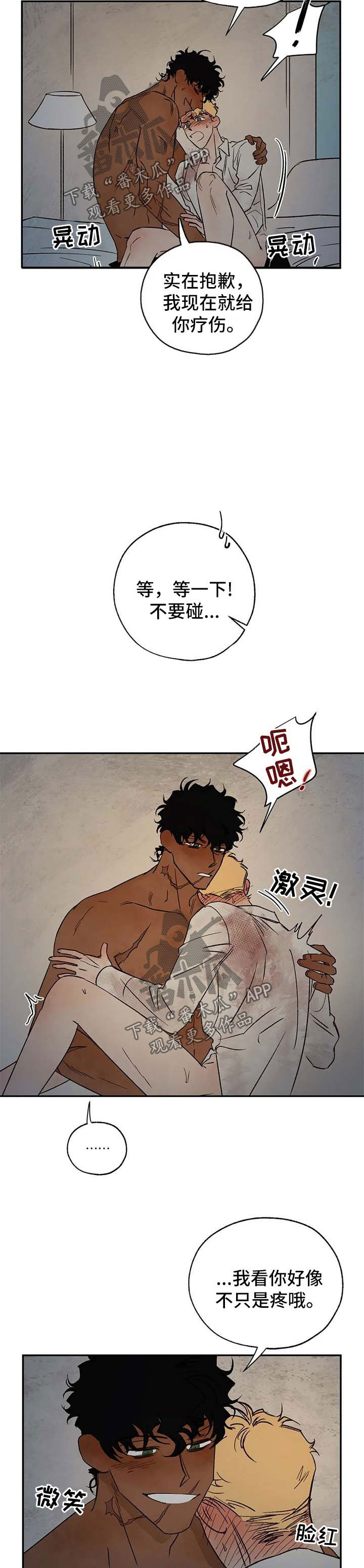 血之诅咒漫画,第35章：不要说这种话4图