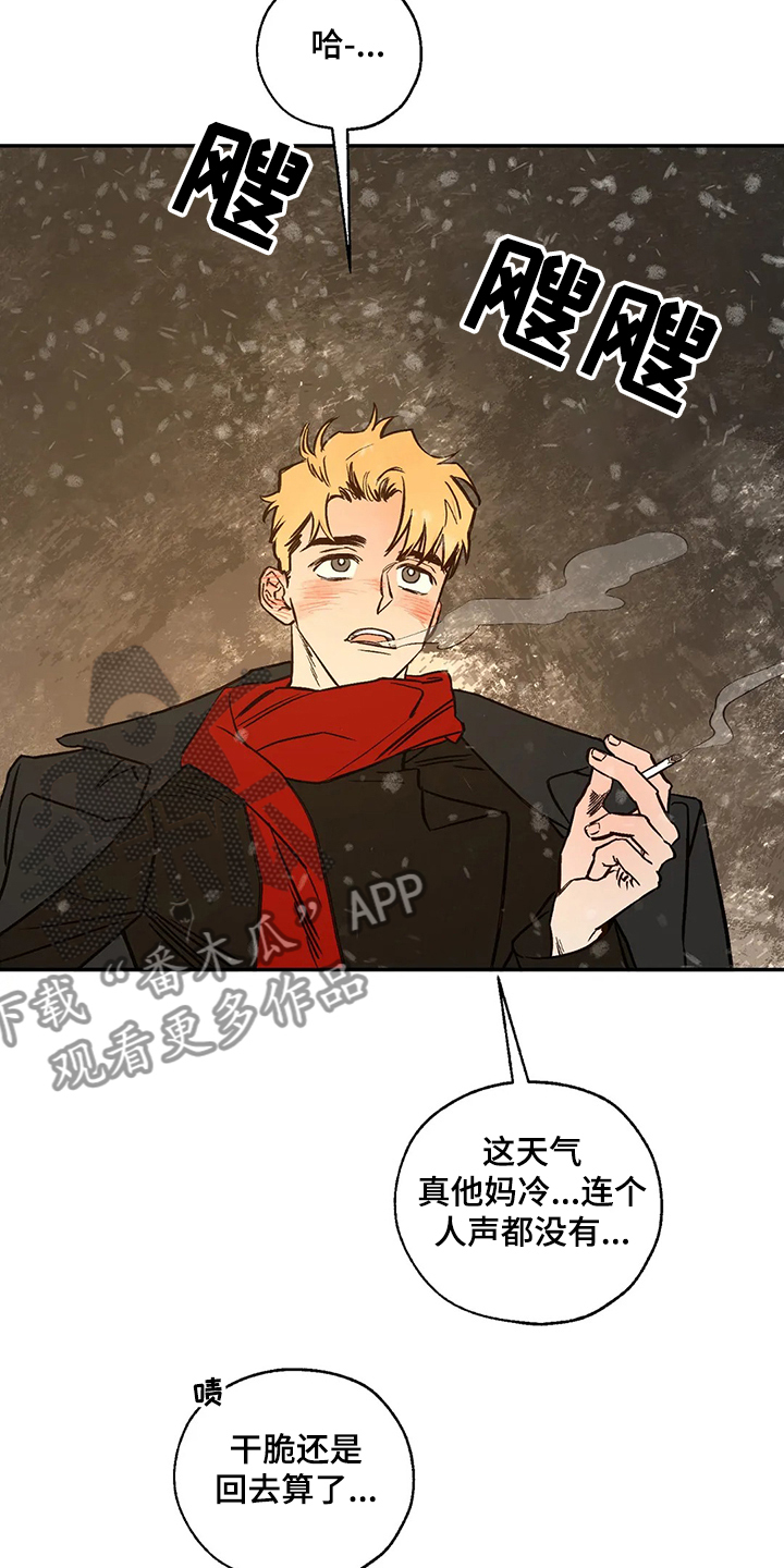 血之诅咒漫画,第71章：圣诞快乐！！！2图