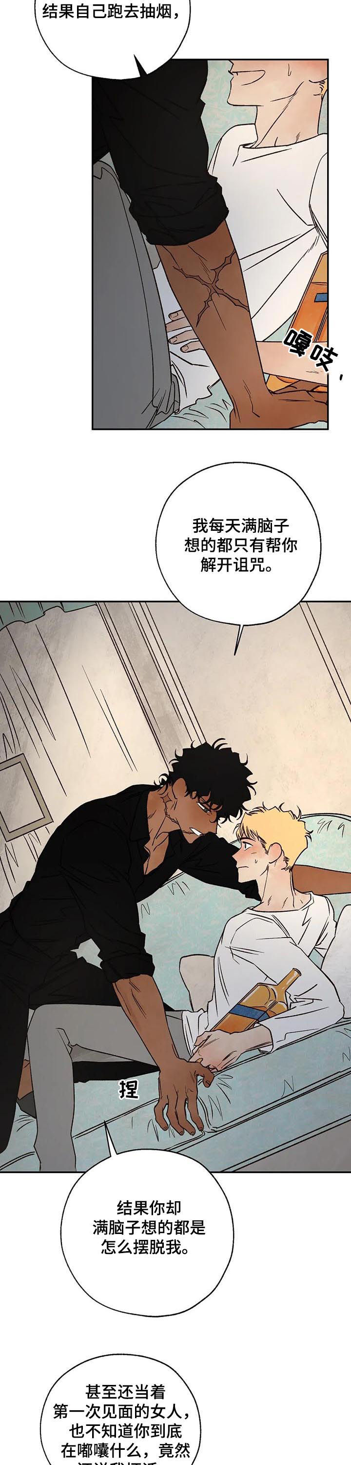 血之诅咒漫画,第49章：消气4图