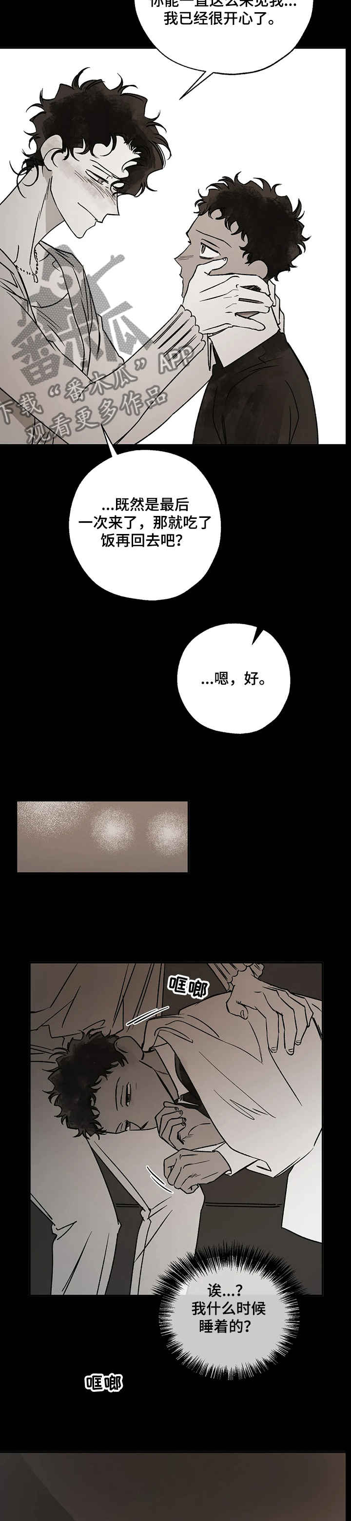 血之诅咒漫画,第65章：沉痛的记忆3图