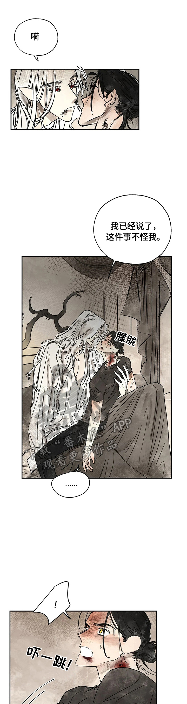 血之诅咒漫画,第16章：强大的梦4图