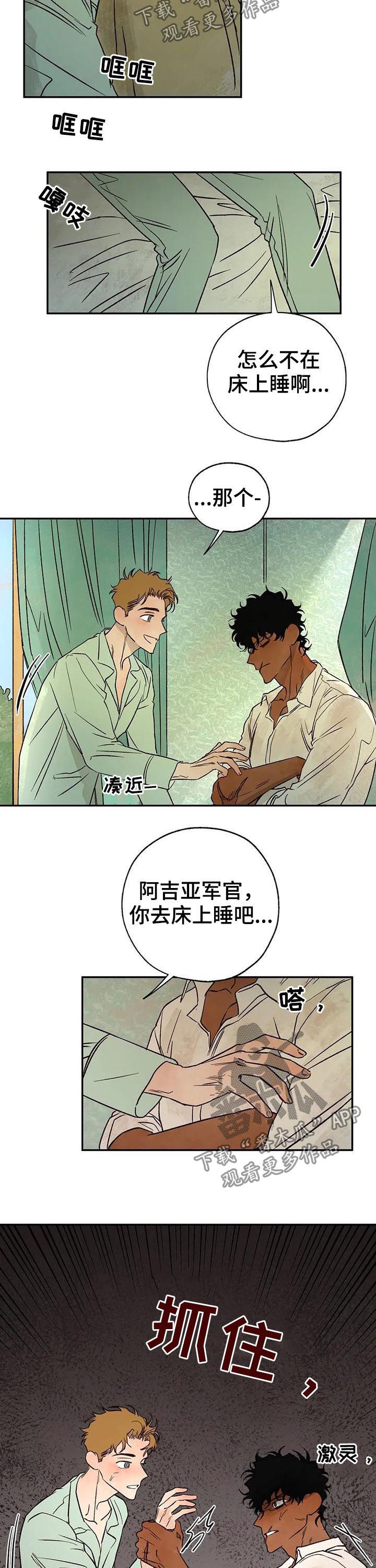 血之诅咒漫画,第39章：怎么是你4图