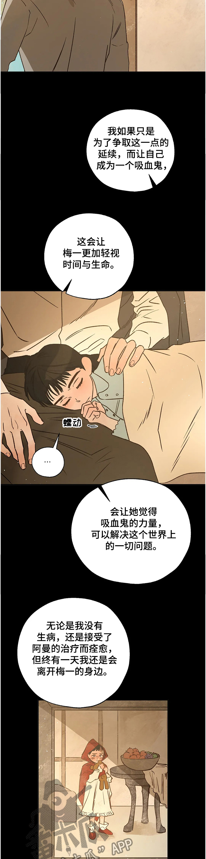 血之诅咒漫画,第68章：怎样活5图