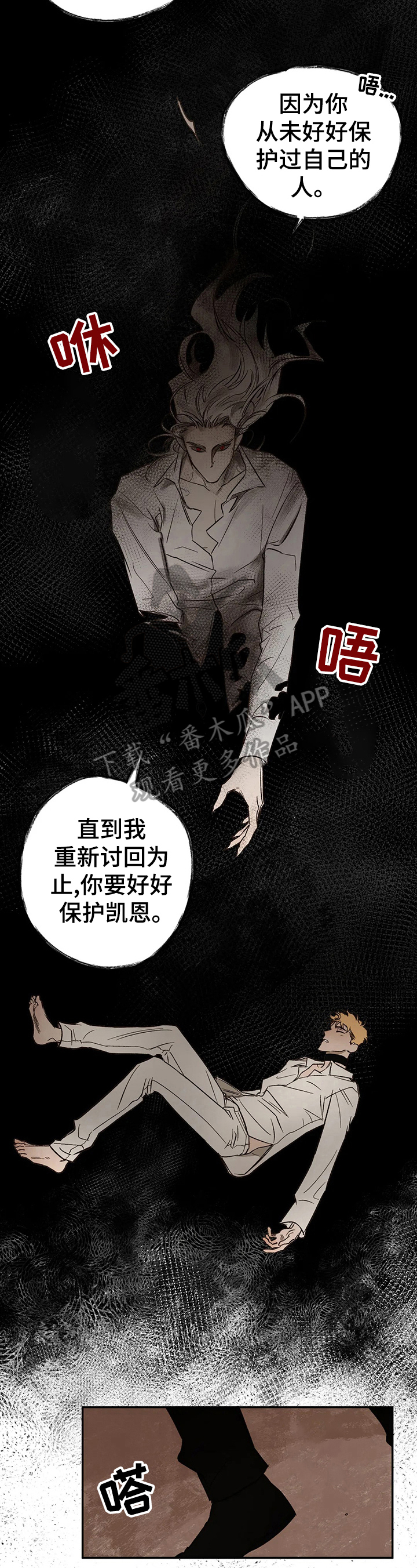 血之诅咒漫画,第30章：蛇之咒术3图