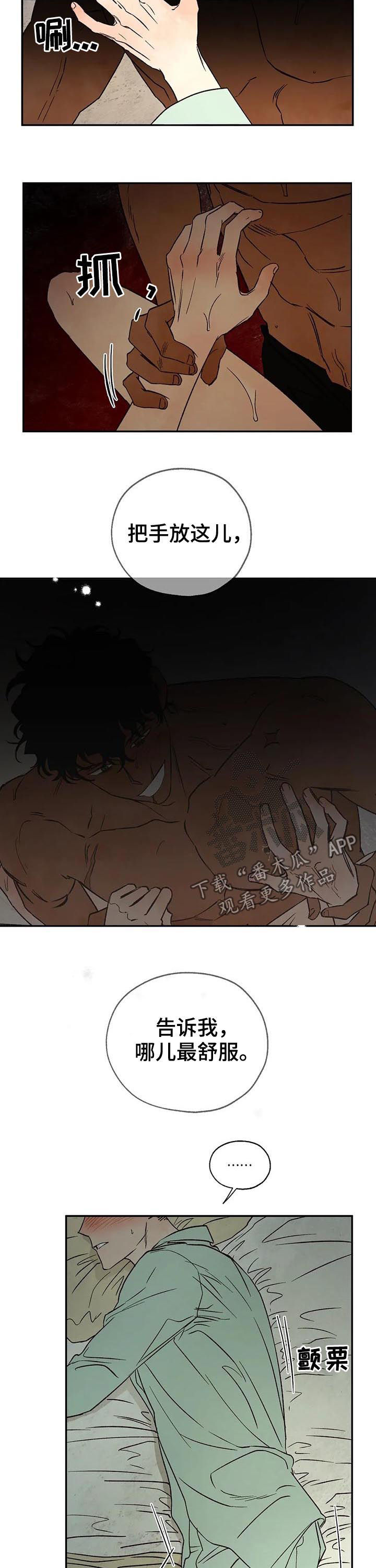 血之诅咒漫画,第39章：怎么是你4图