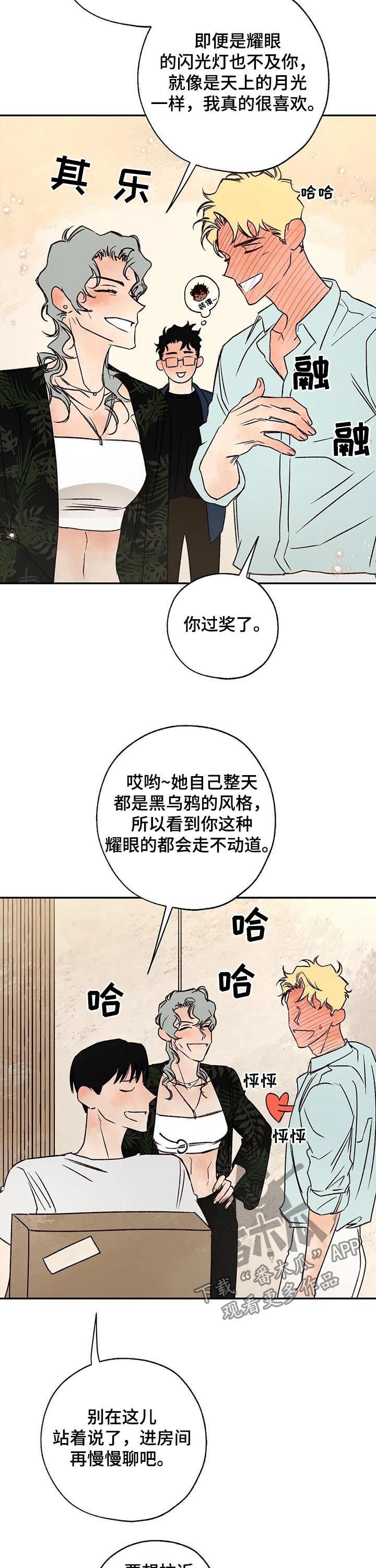 血之诅咒漫画,第47章：粉丝1图