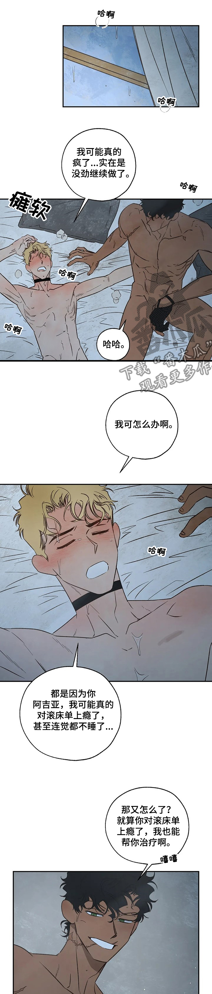 血之诅咒漫画,第63章：调查1图