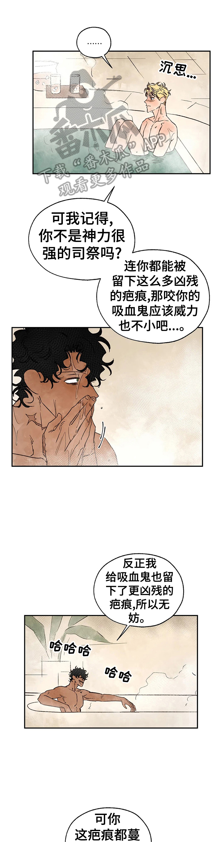 血之诅咒漫画,第22章：绑架1图