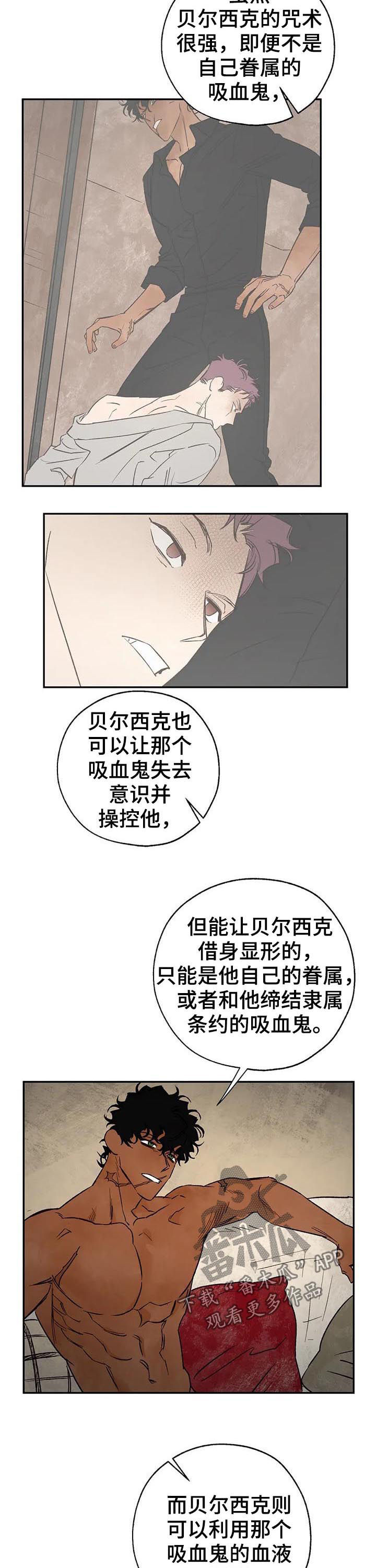 血之诅咒漫画,第38章：带不回来2图