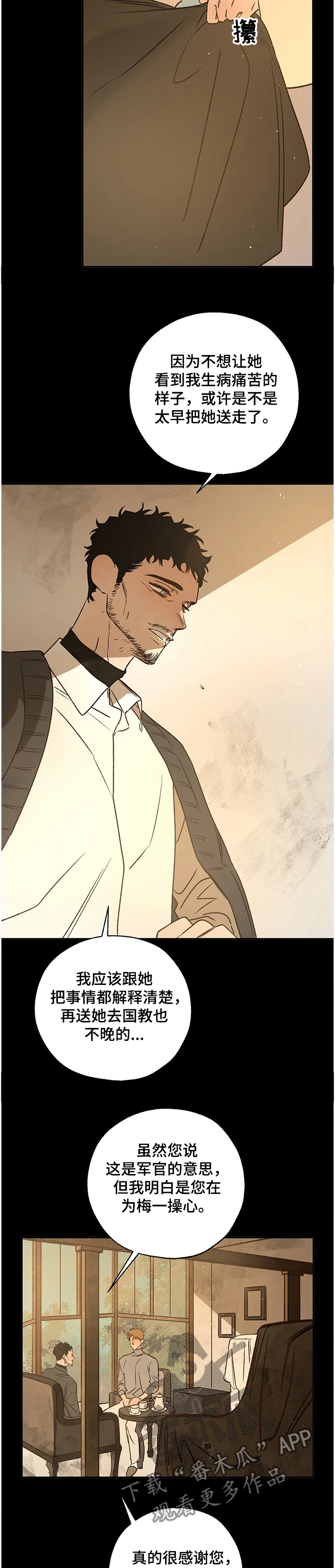 血之诅咒漫画,第68章：怎样活3图