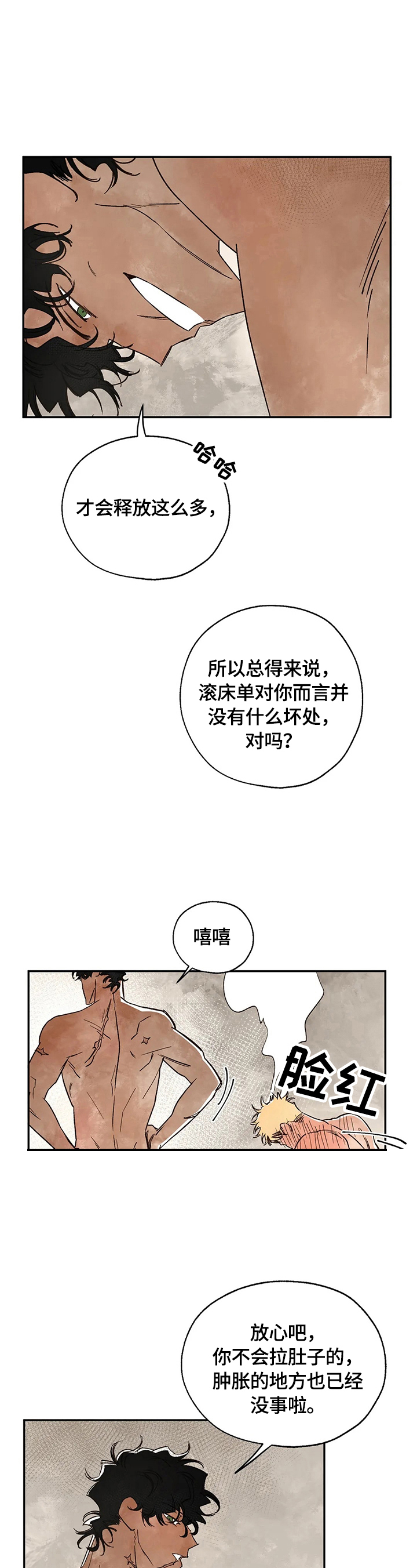 血之诅咒漫画,第13章：尽情享受5图