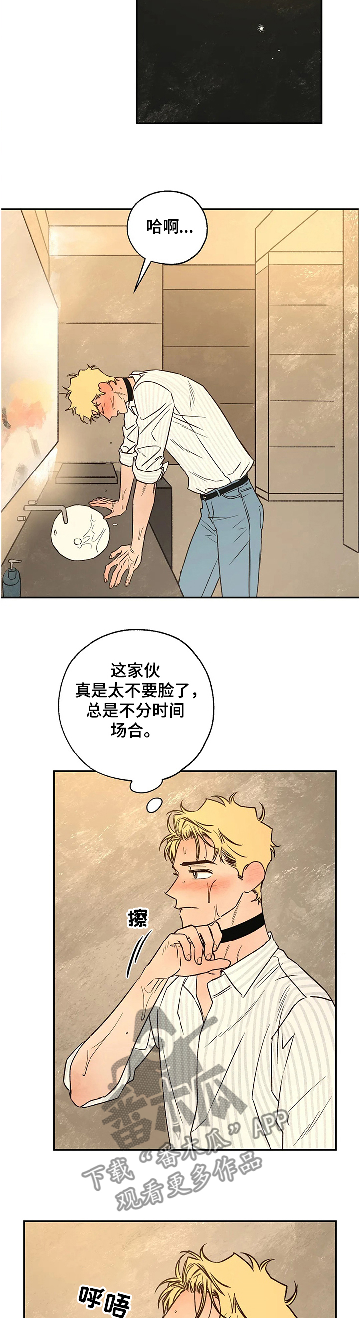 血之诅咒漫画,第69章：失陷的肯3图