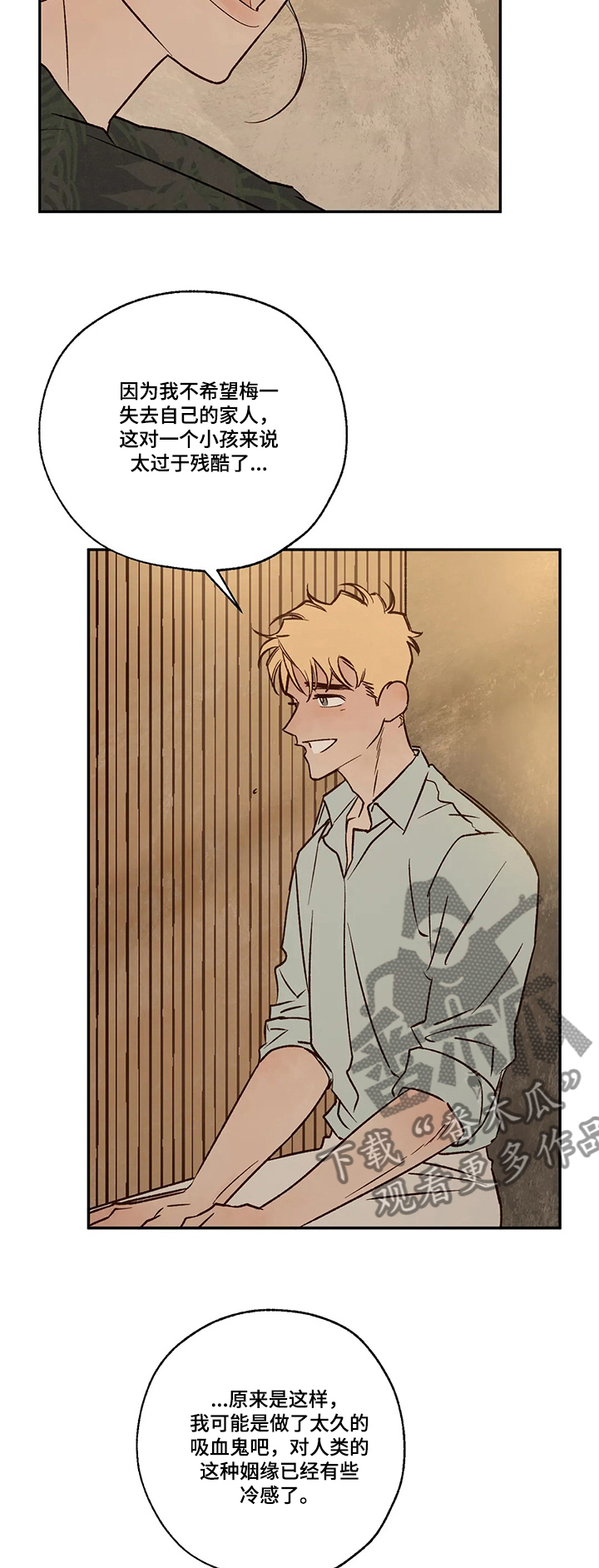 血之诅咒漫画,第54章：埃里卡是？4图