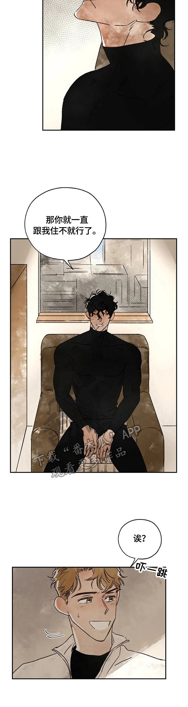 血之诅咒漫画,第17章：八卦的必要性4图