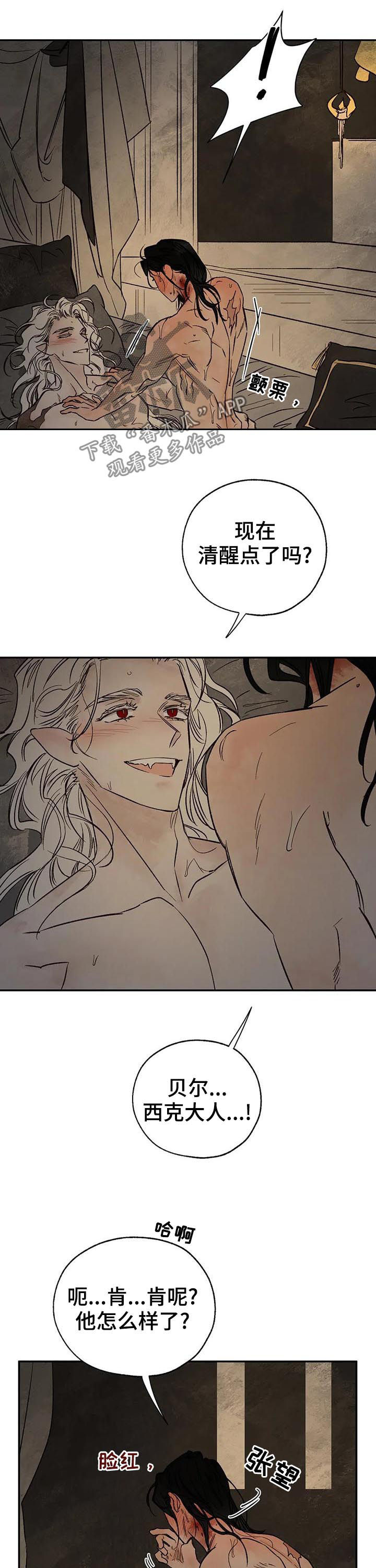 血之诅咒漫画,第38章：带不回来3图