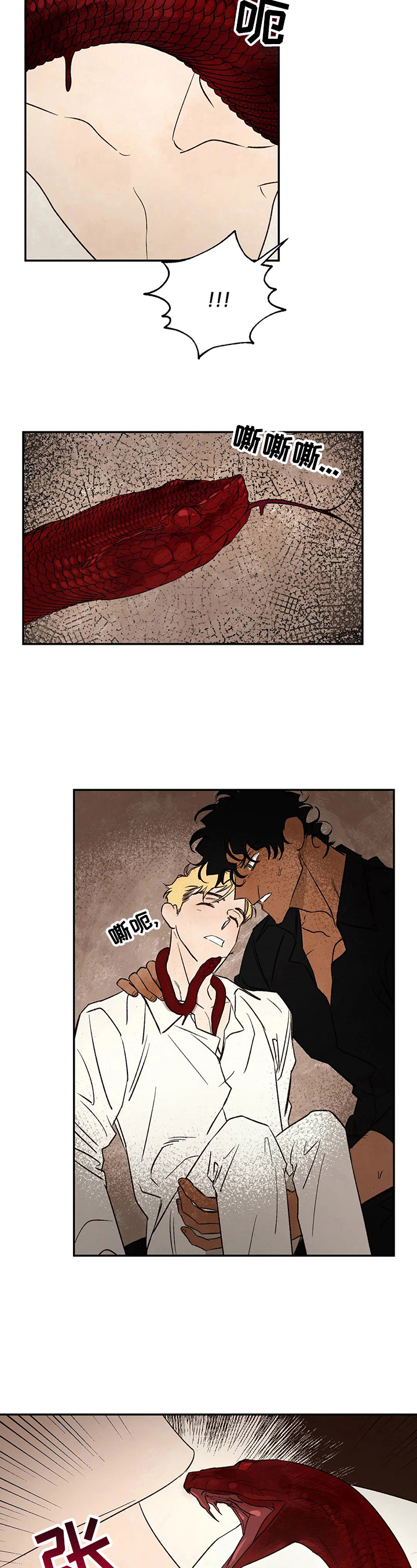 血之诅咒漫画,第30章：蛇之咒术5图