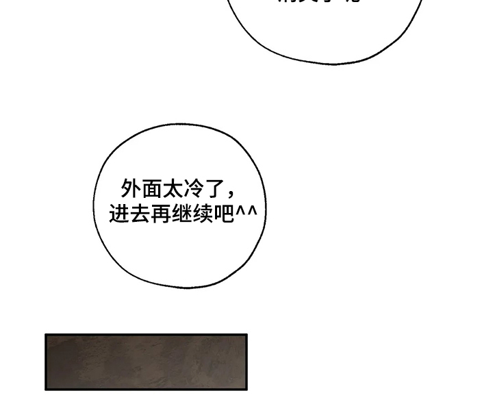 血之诅咒漫画,第72章：偶尔也需要2图