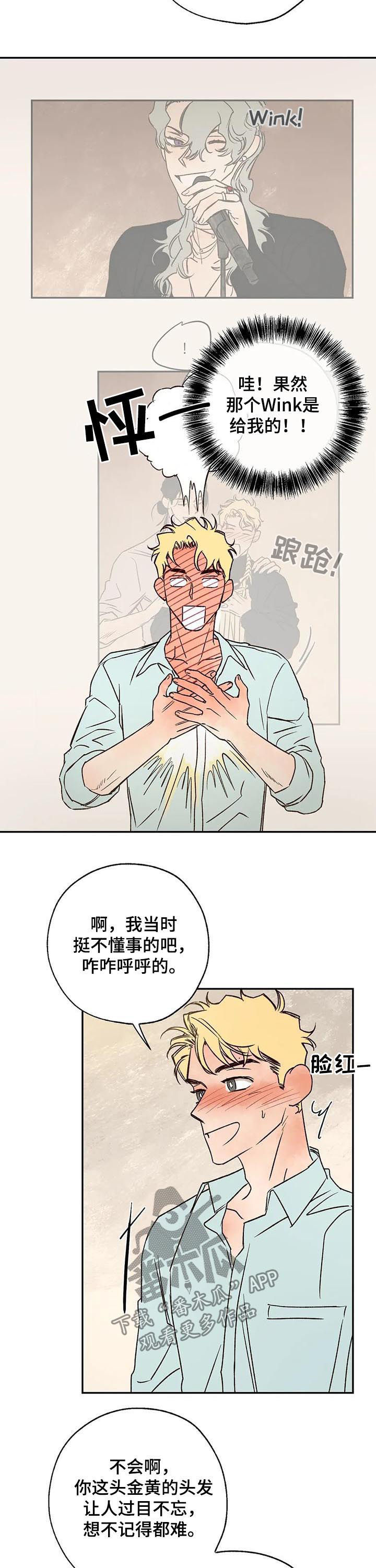 血之诅咒漫画,第47章：粉丝5图