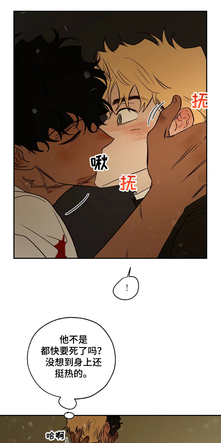 血之诅咒漫画,第72章：偶尔也需要1图