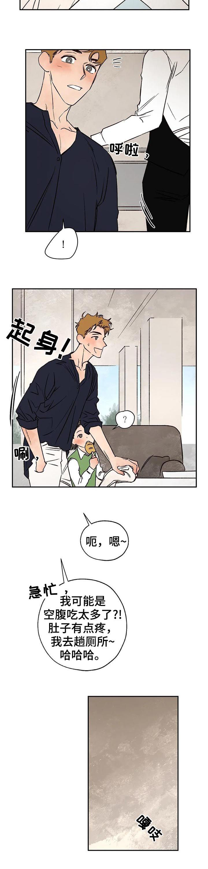 血之诅咒漫画,第40章：字条5图