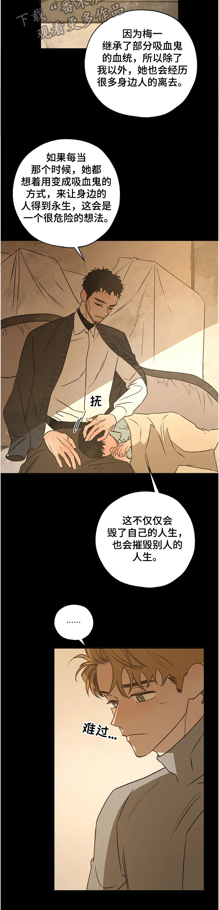 血之诅咒漫画,第68章：怎样活1图