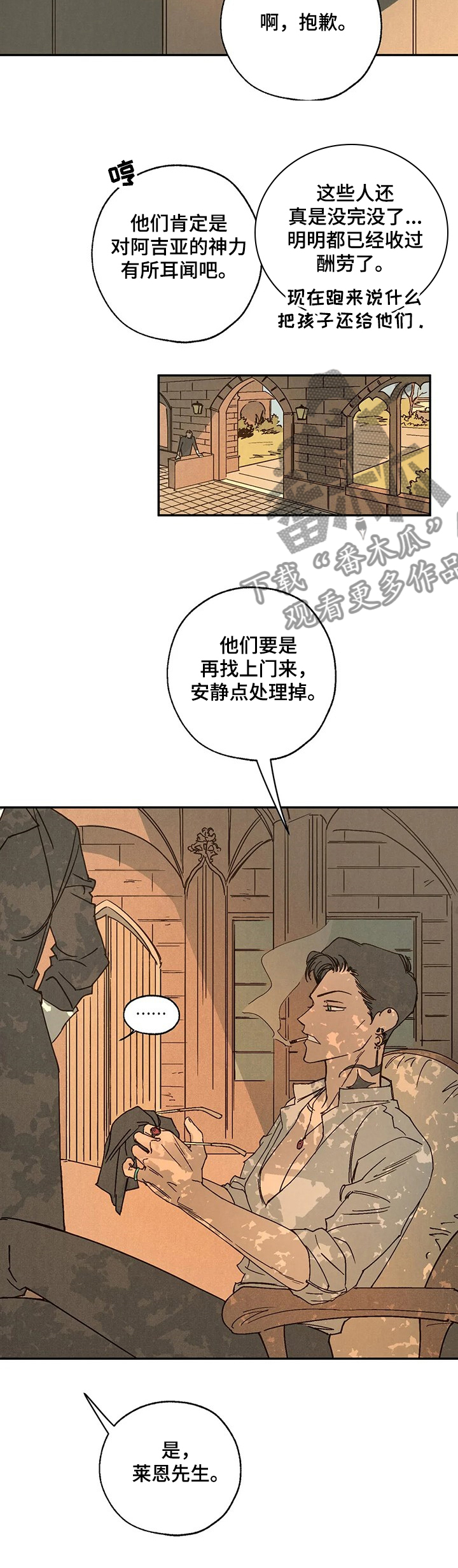 血之诅咒漫画,第52章：母亲3图