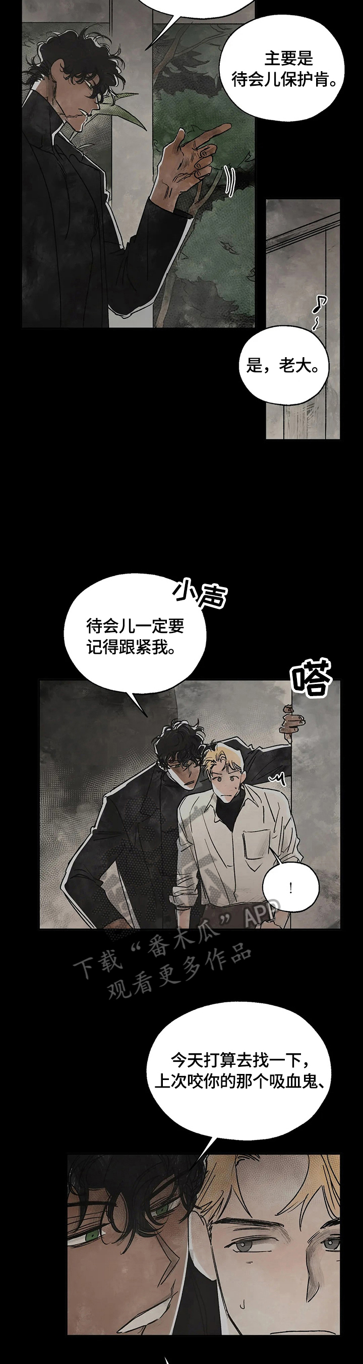 血之诅咒漫画,第7章：回城郊4图