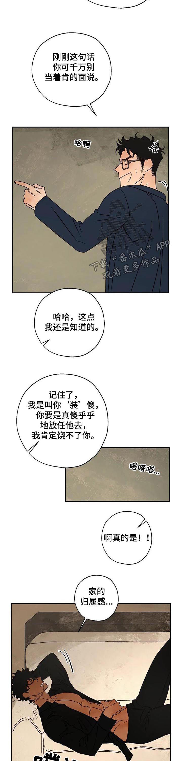血之诅咒漫画,第46章：噩梦2图