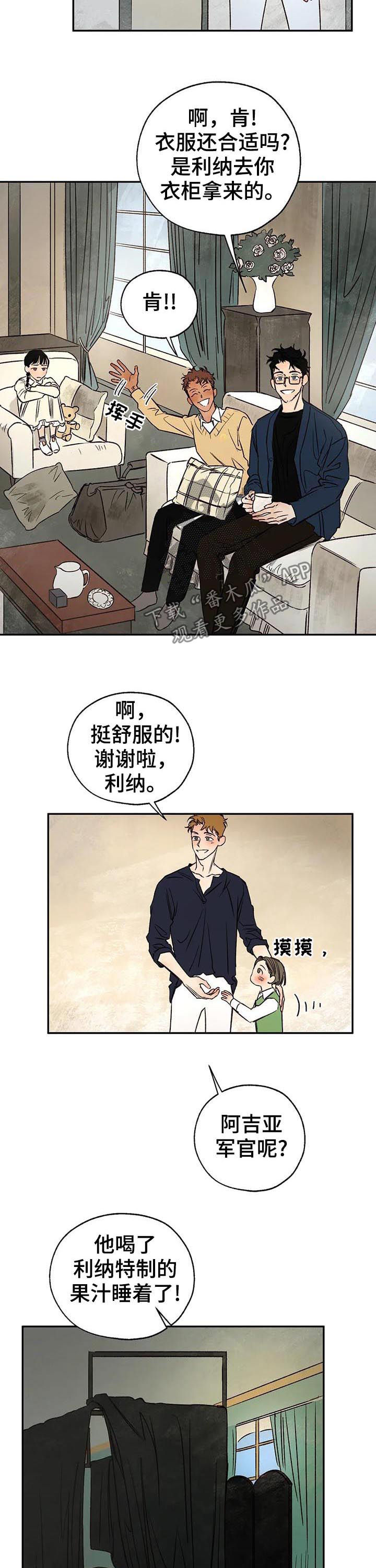 血之诅咒漫画,第40章：字条3图