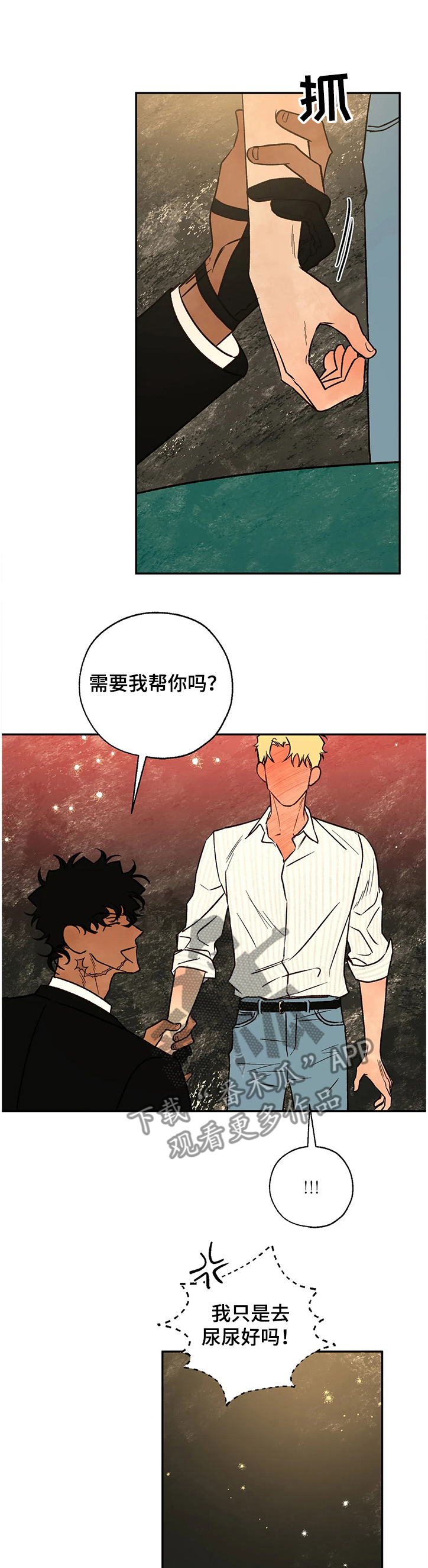 血之诅咒漫画,第69章：失陷的肯2图