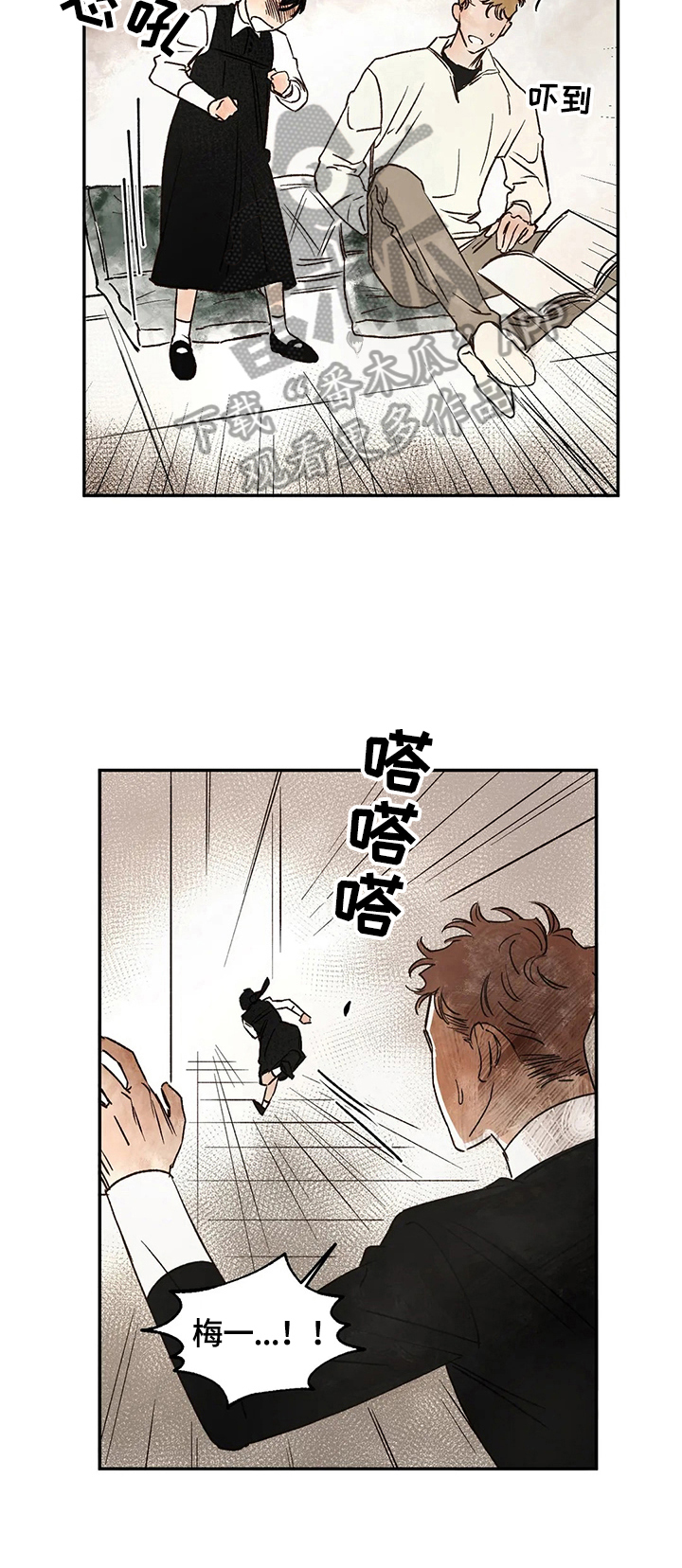 血之诅咒漫画,第19章：来历4图