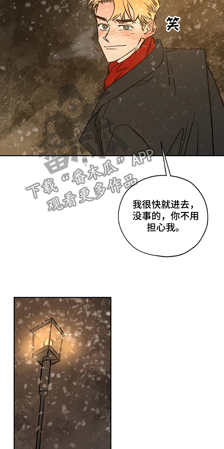 血之诅咒漫画,第71章：圣诞快乐！！！5图