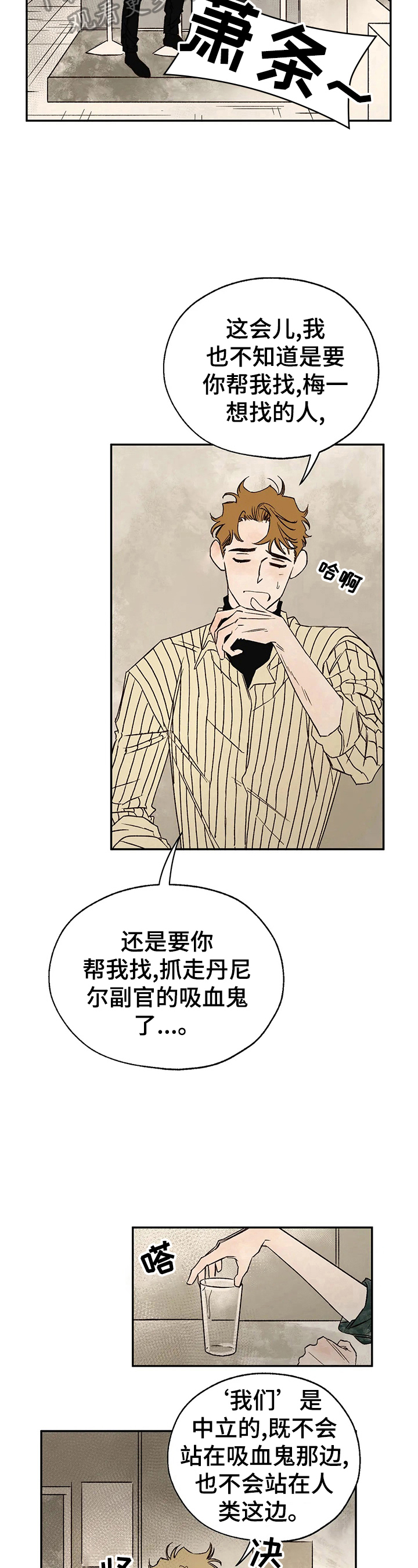 血之诅咒漫画,第24章：请求2图