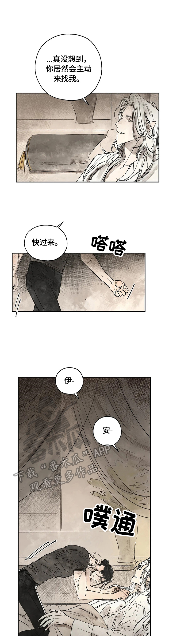 血之诅咒漫画,第15章：读取记忆5图